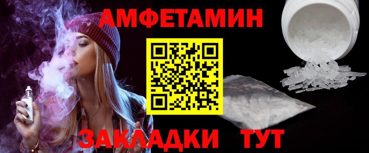 АМФ VHQ  Вход с VPN  Amphetamine  Усть-Илимск 