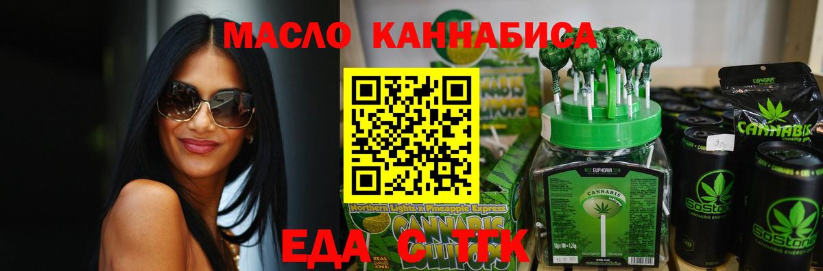 Печенье с ТГК марихуана  Вход с VPN  Усть-Илимск 