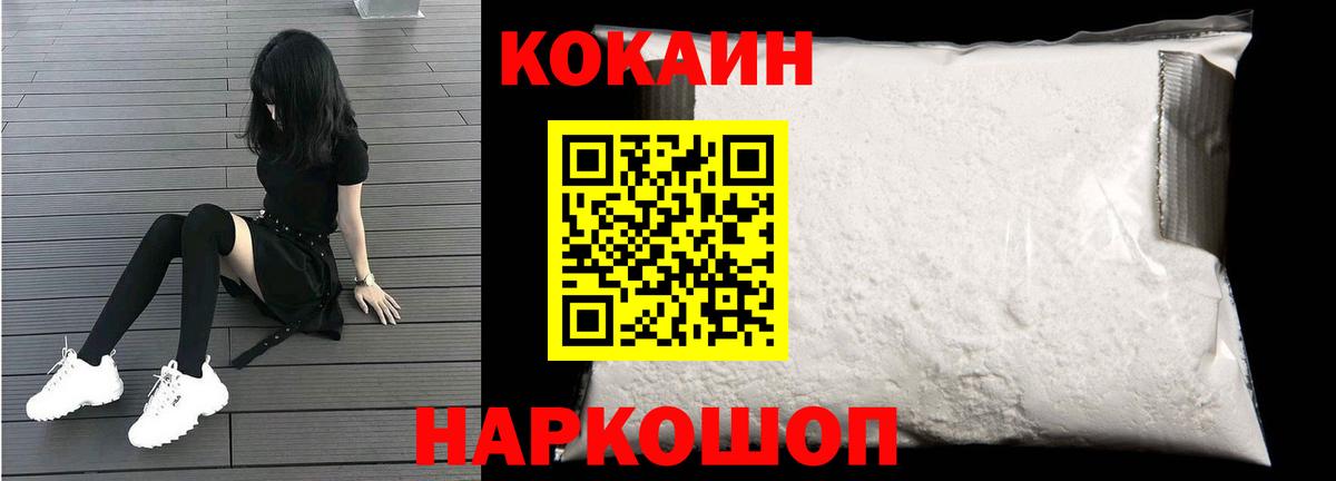 COCAIN Колумбийский Усть-Илимск