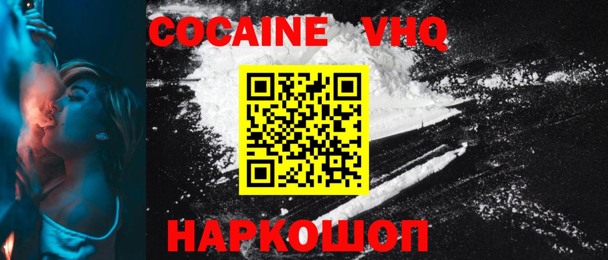 Усть-Илимск  COCAIN  Вход с VPN  COCAIN Боливия  Кокаин Боливия 