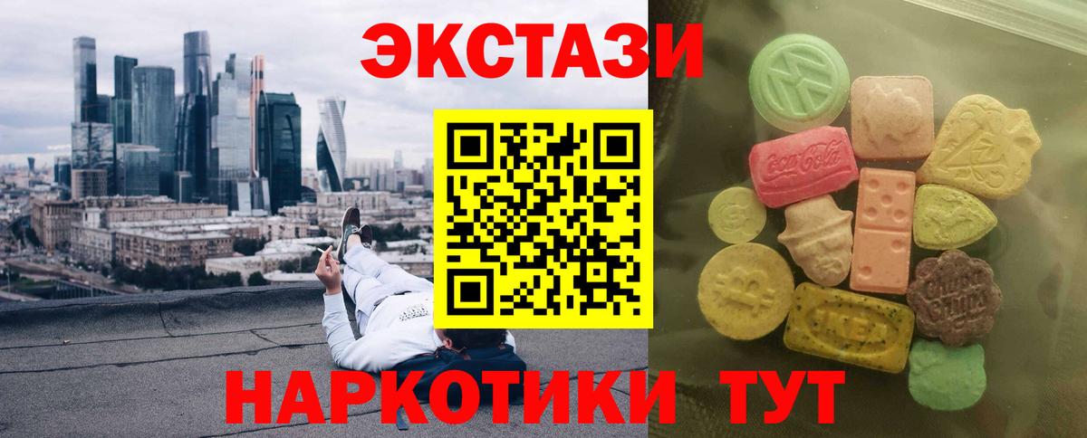 Усть-Илимск  Ecstasy 99%  Ecstasy ешки  Ecstasy  Вход с VPN 