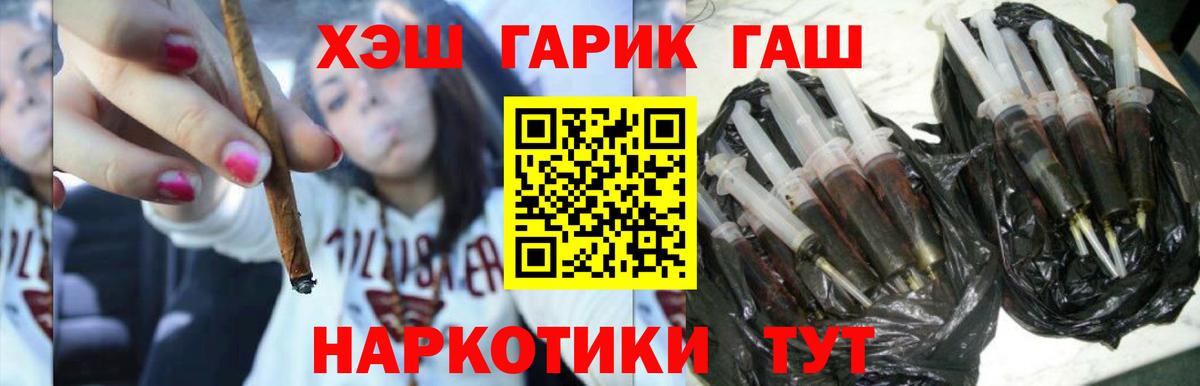 ГАШ хэш Усть-Илимск