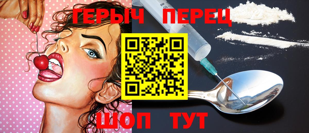 Усть-Илимск  Героин белый  Героин  Вход с VPN 