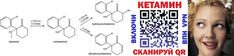 Кетамин ketamine  закладка  Усть-Илимск 