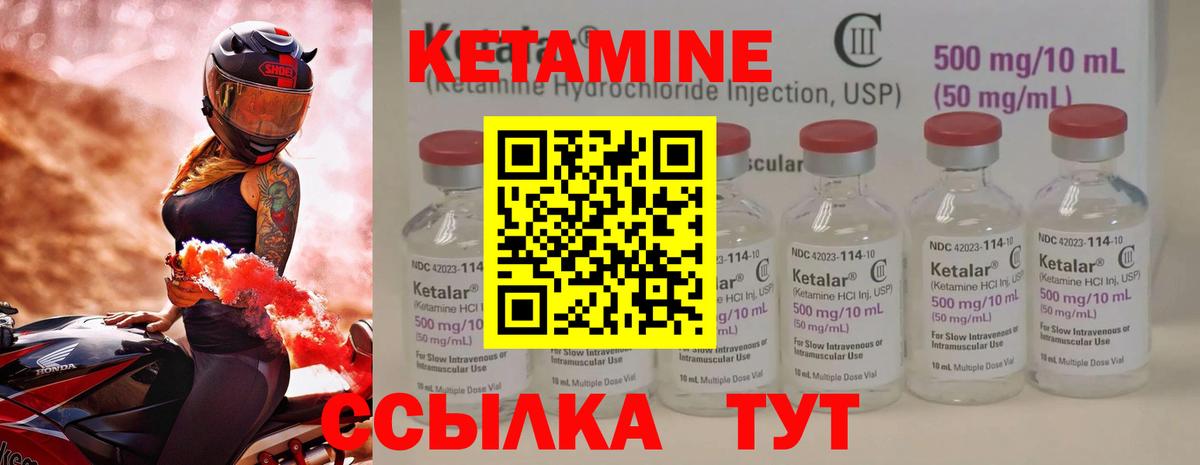 КЕТАМИН VHQ  Вход с VPN  Усть-Илимск 