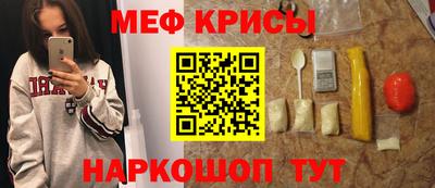 мефедрон Сланцы