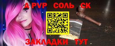 мефедрон Сланцы