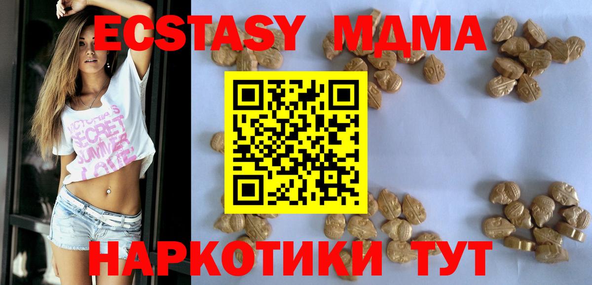 МДМА кристаллы  МДМА Molly  Усть-Илимск  Вход с VPN 
