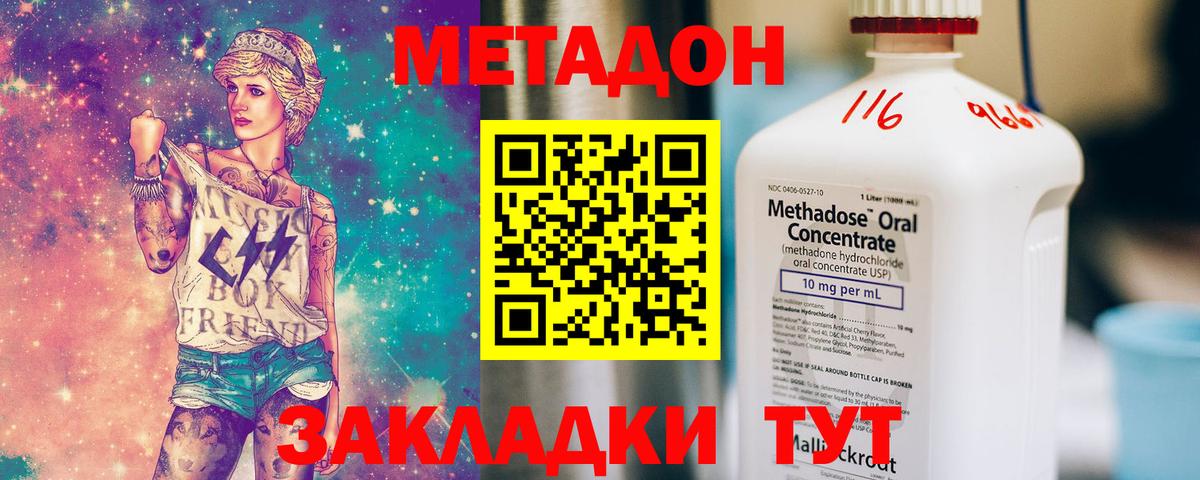 МЕТАДОН белоснежный  omg сайт  Усть-Илимск  Вход с VPN 