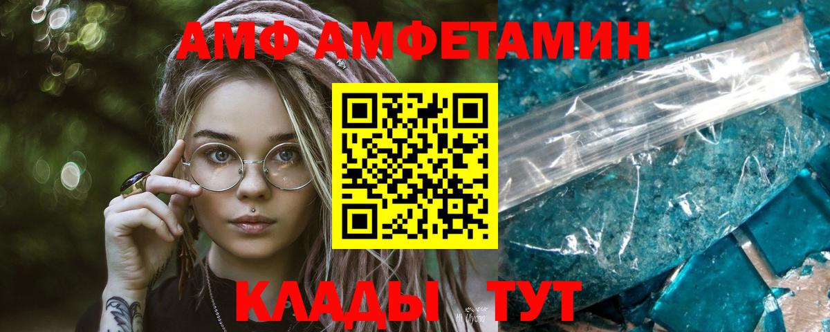 Метамфетамин Декстрометамфетамин 99.9% Усть-Илимск