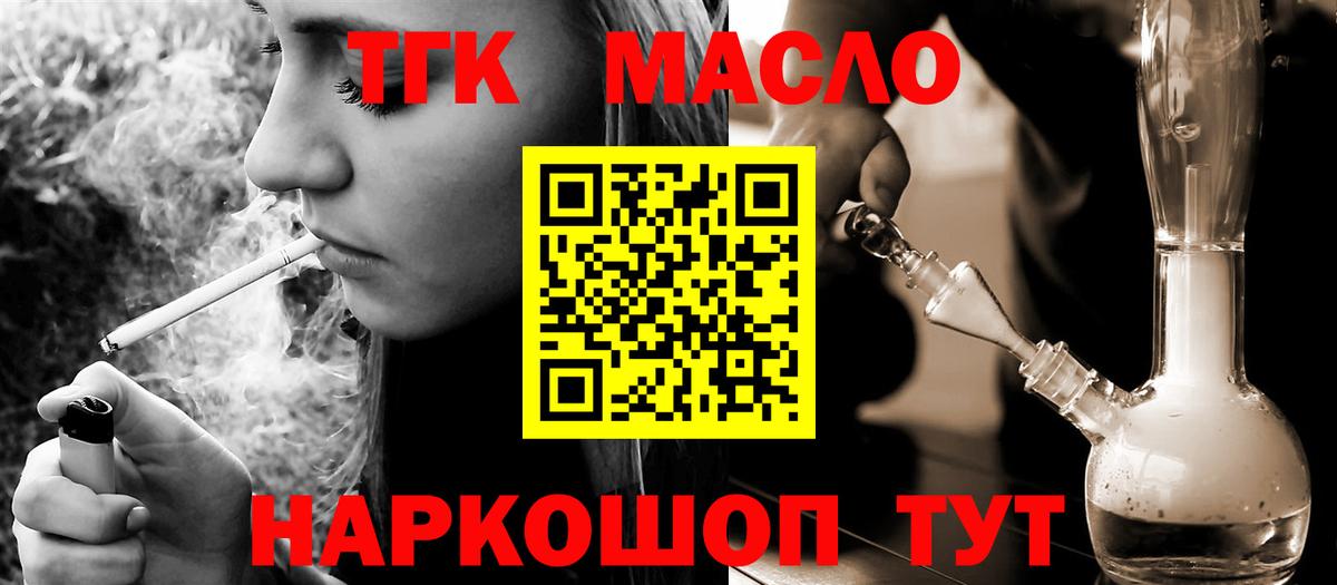 ТГК жижа  Вход с VPN  Усть-Илимск 