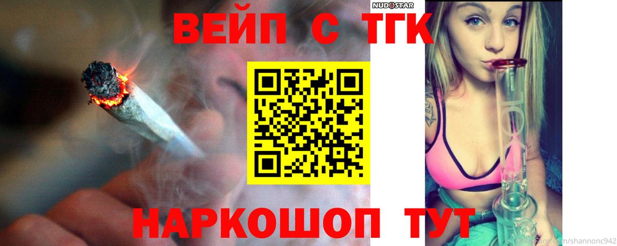 Дистиллят ТГК вейп Усть-Илимск